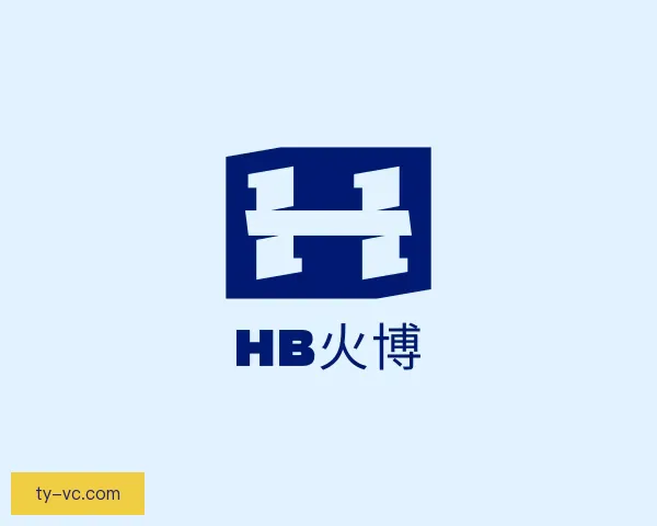 关于HB火博